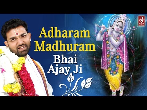 Adharam Madhuram songs mp3 download